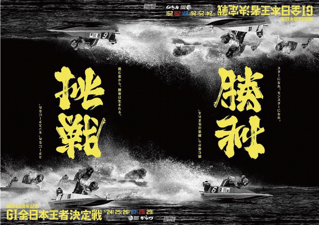 逆さまにしても読める文字 野村一晟さんが生み出すアンビグラムの世界 人生を豊かにする高級ホテル スパ情報