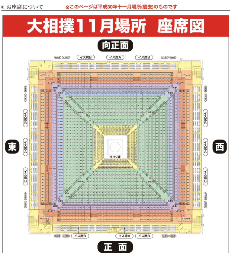 大相撲九州場所2019 チケットと座席の種類、開催日程について。大相撲前夜祭もおすすめ！ | 人生を豊かにする高級ホテル＆スパ情報！