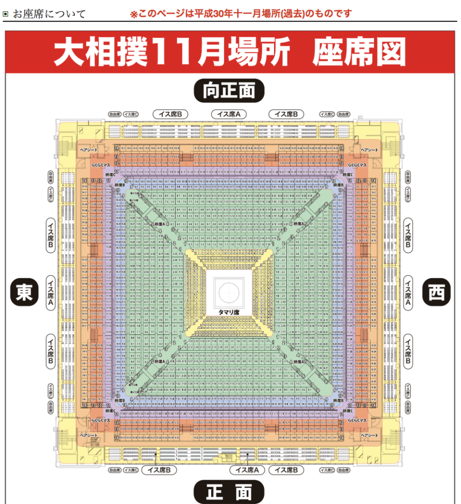 大相撲九州場所2019 チケットと座席の種類、開催日程について。大相撲